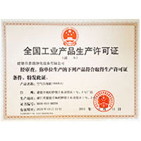 搜索欧洲网站操逼大片大鸡巴大鸡巴全国工业产品生产许可证